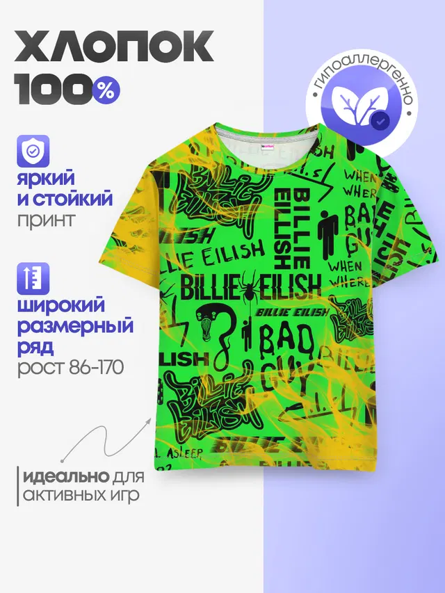 Детская базовая футболка с принтом «Billie Eilish»