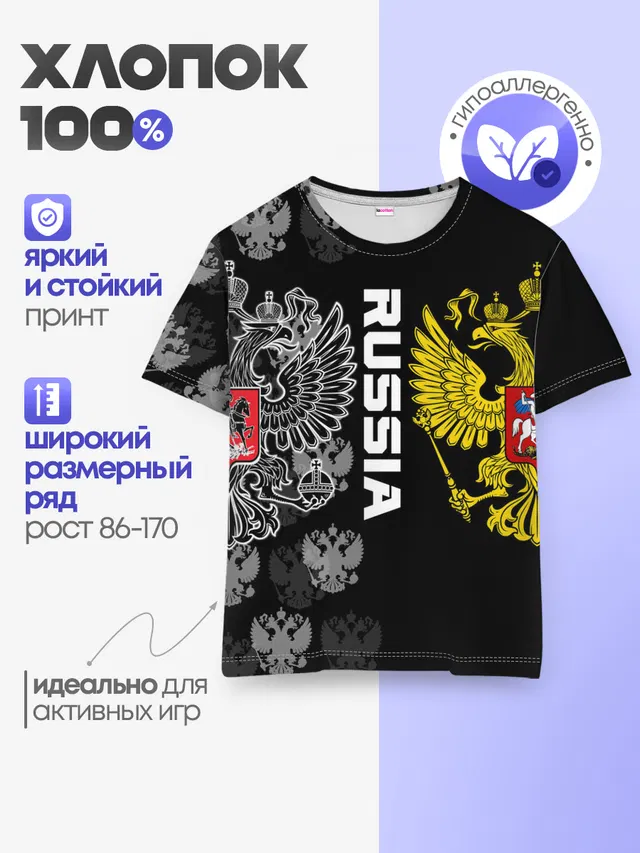 Детская базовая футболка