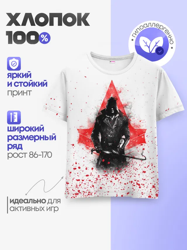 Детская базовая футболка