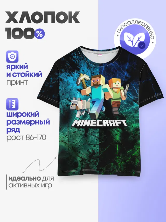 Детская базовая футболка