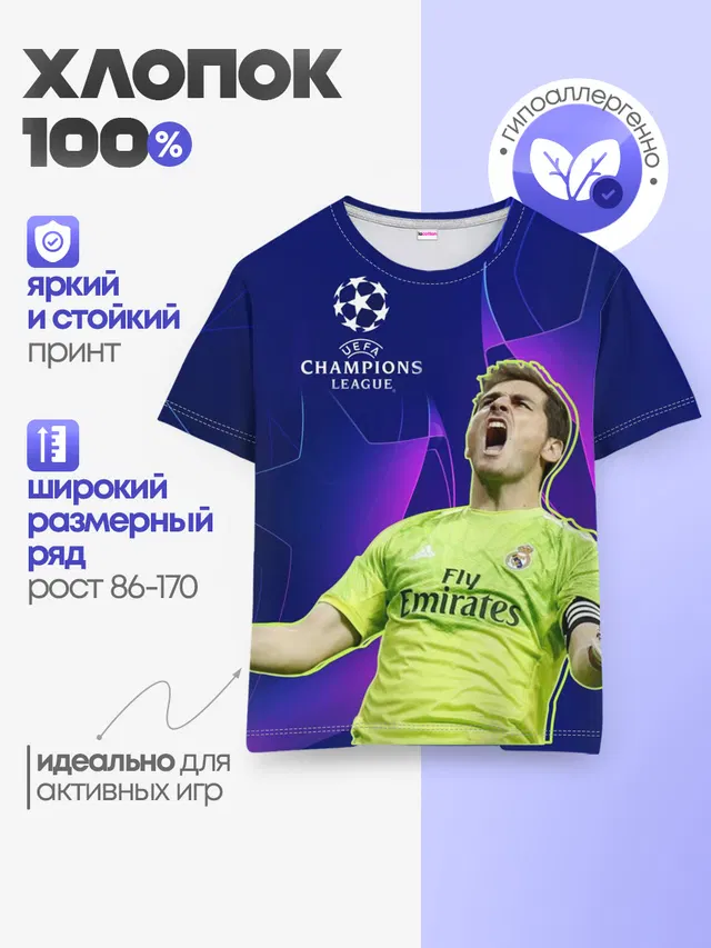 Iker Casillas