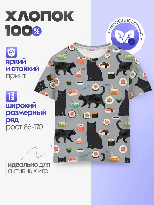Котики и Суши