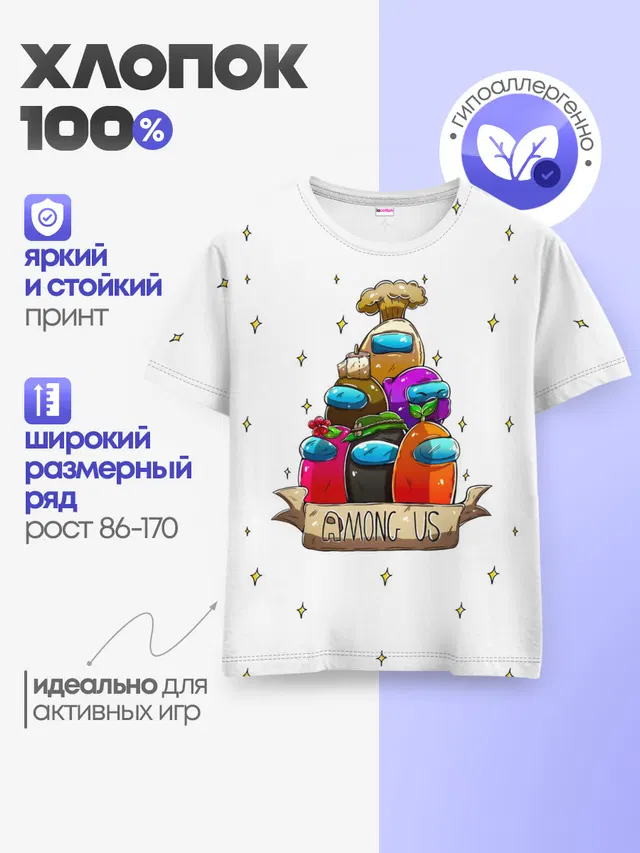 Детская базовая футболка