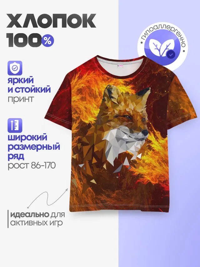 Детская базовая футболка