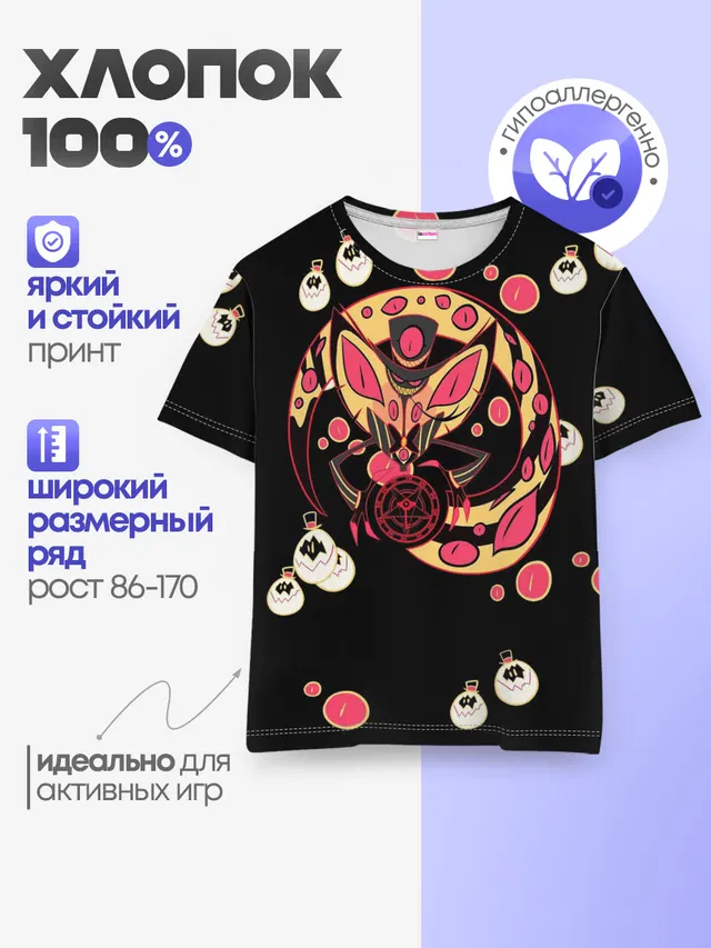Отель хазбин