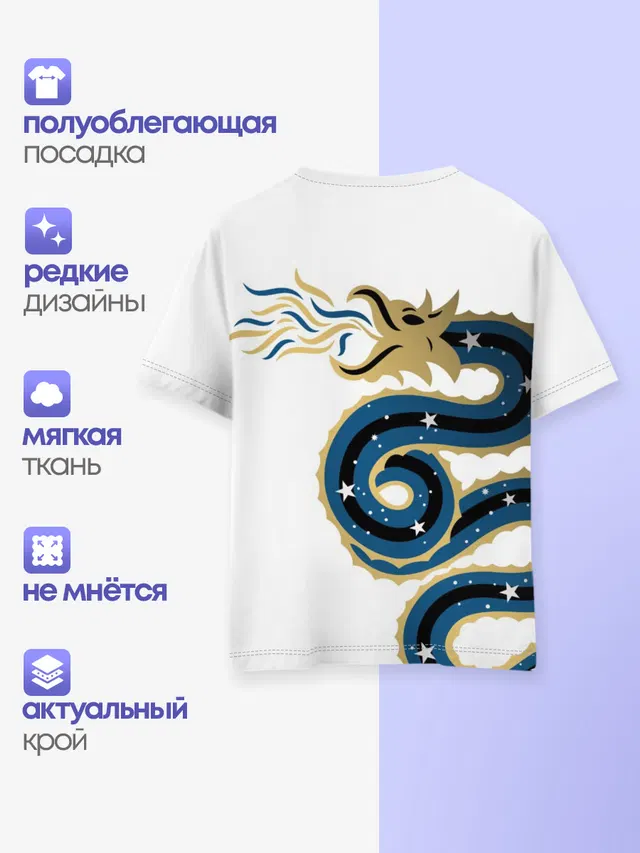 Детская базовая футболка с принтом «Интер»