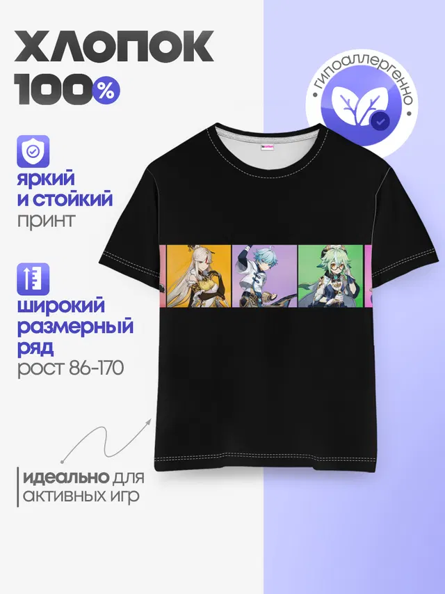 Детская базовая футболка