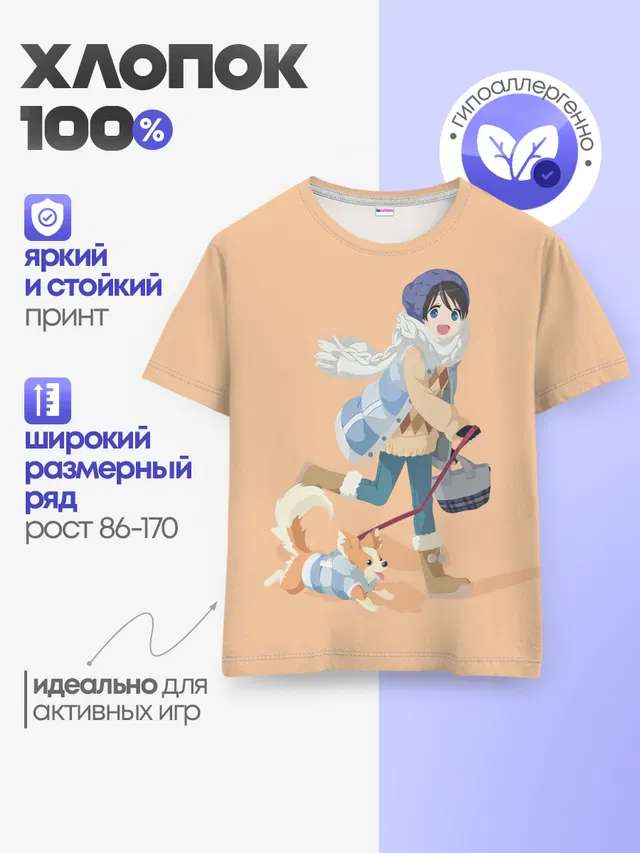 Детская базовая футболка