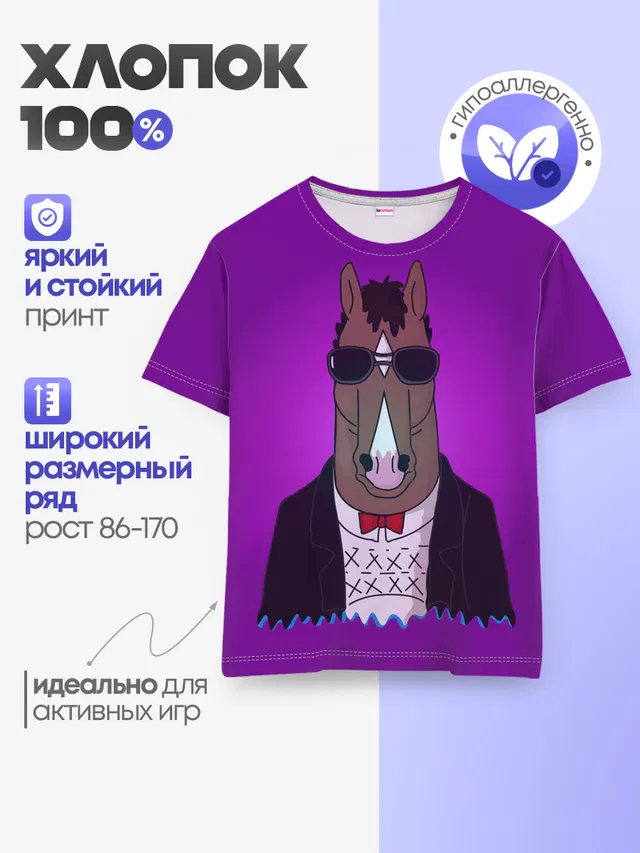 Детская базовая футболка