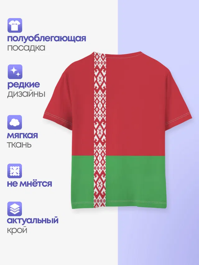Белоруссия, лента с гербом