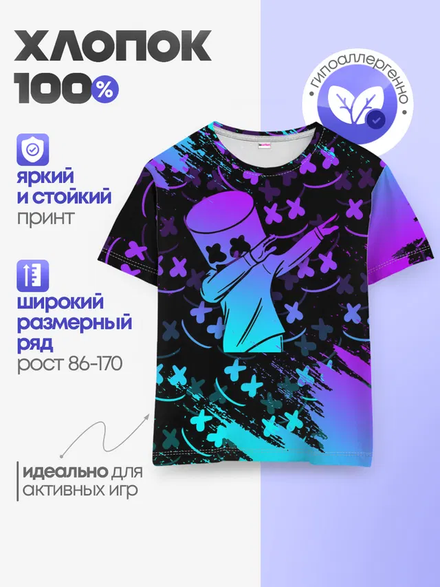 Детская базовая футболка