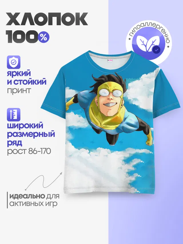 Детская базовая футболка