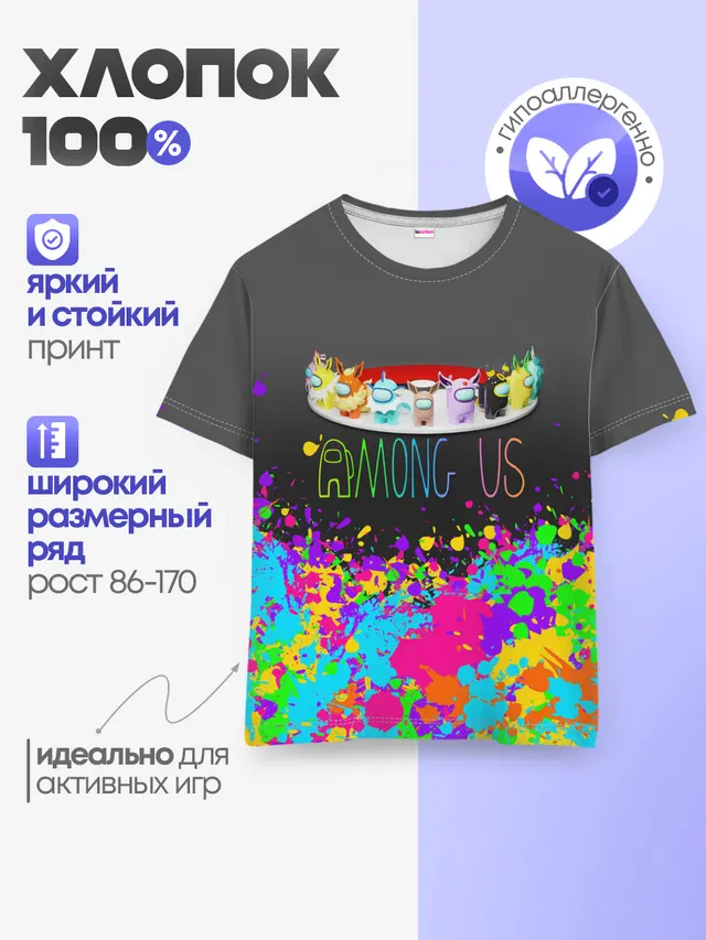 Детская базовая футболка с принтом «Амонг Ас — Pokemon — Покемон»