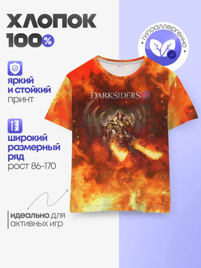 Darksiders 3 | Гнев Войны 3