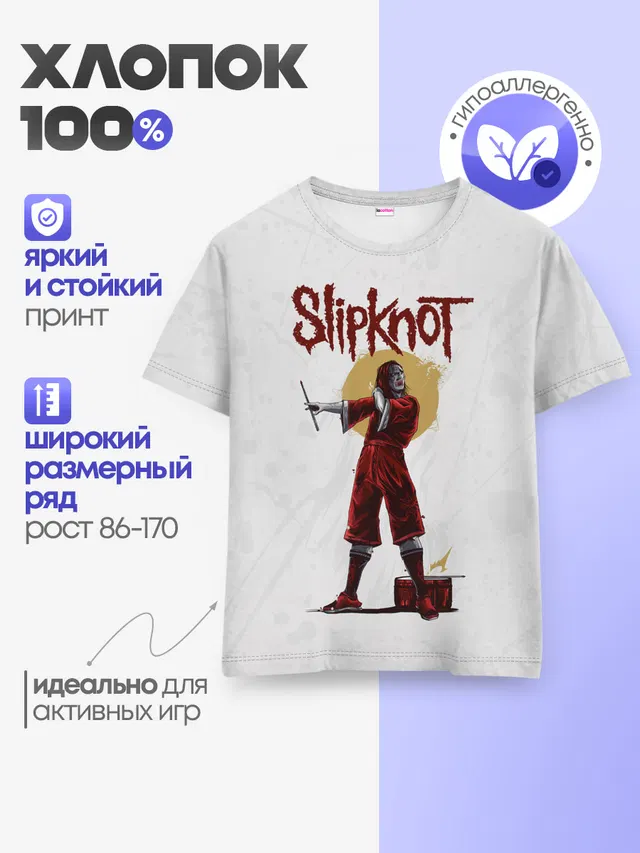 Детская базовая футболка