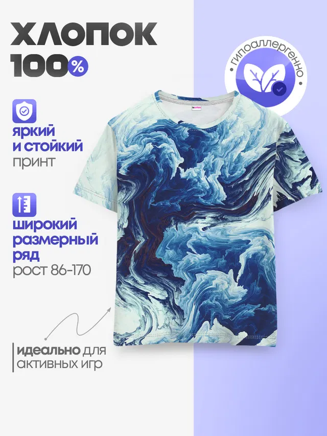 Детская базовая футболка