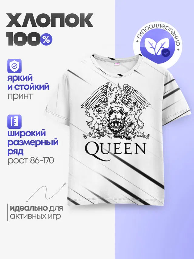 Детская базовая футболка