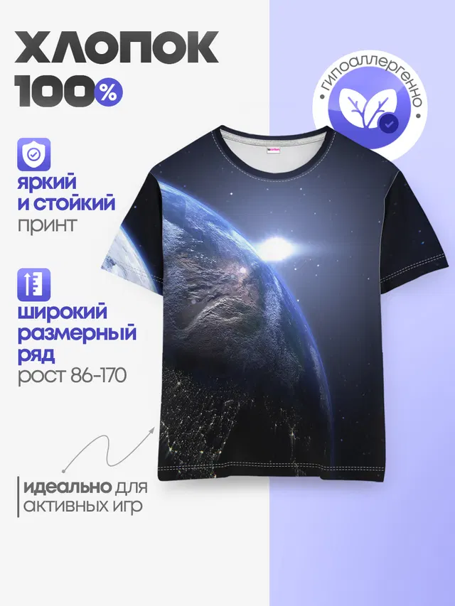 Earth