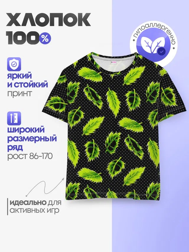Зеленые листья