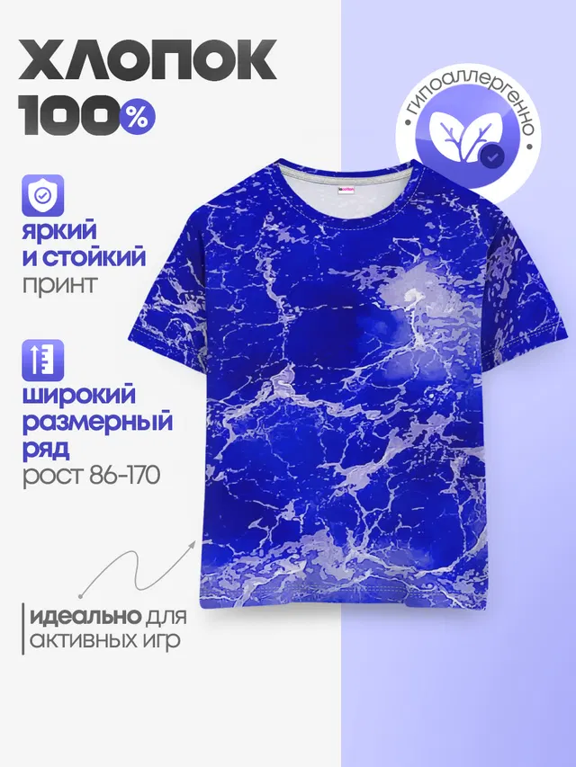 Детская базовая футболка