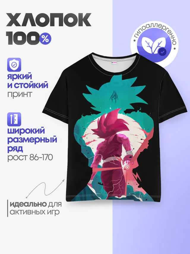 Детская базовая футболка