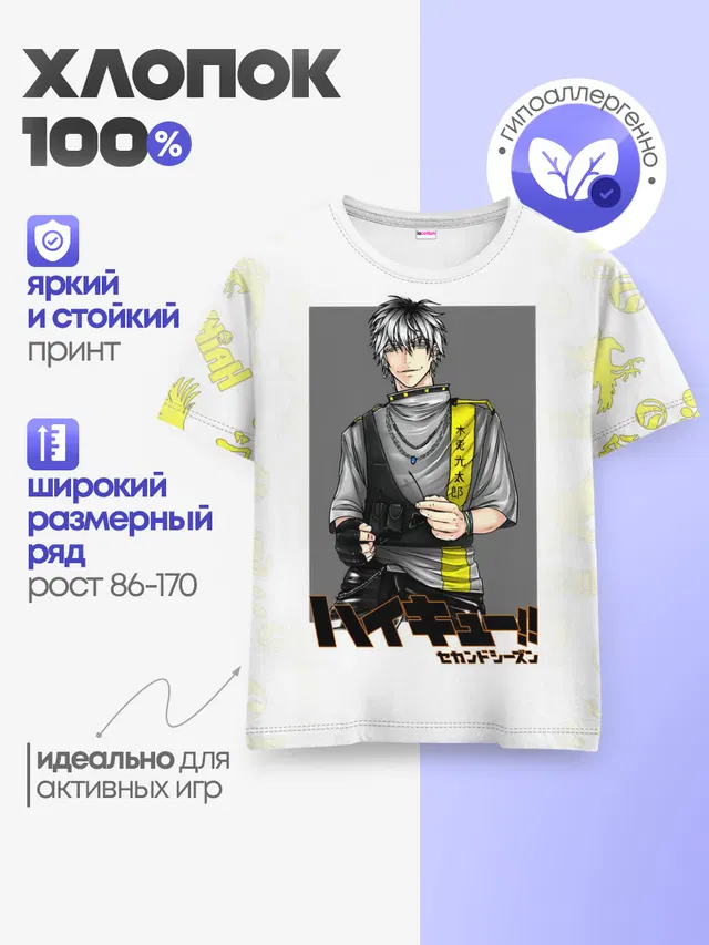 Детская базовая футболка