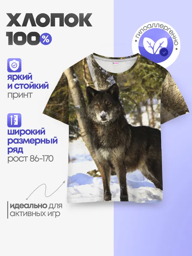 Детская базовая футболка