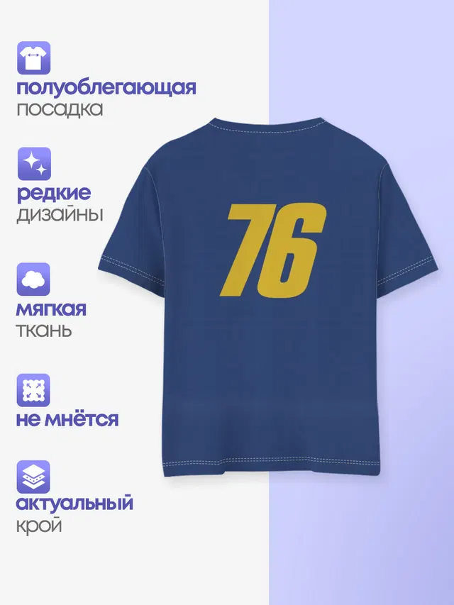 FALLOUT 76 КОСТЮМ