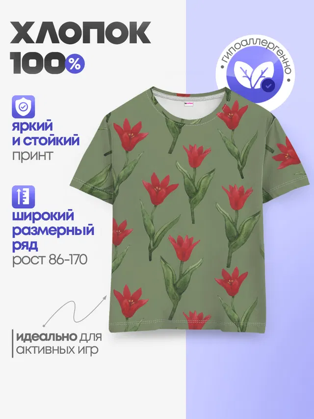 Детская базовая футболка