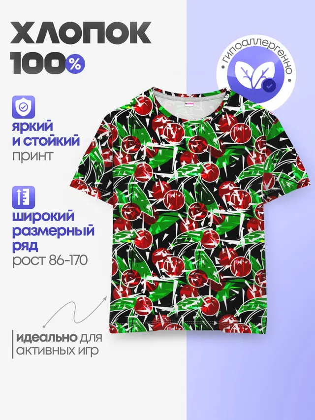 Абстрактный узор спелая вишня