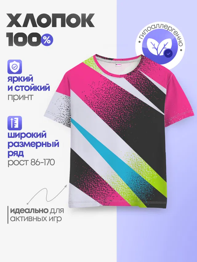 Детская базовая футболка