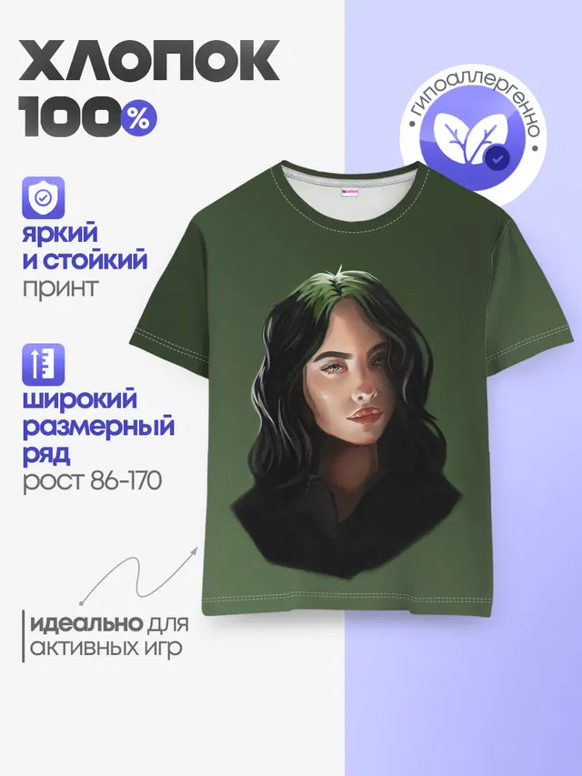 BILLIE EILISH | БИЛЛИ АЙЛИШ
