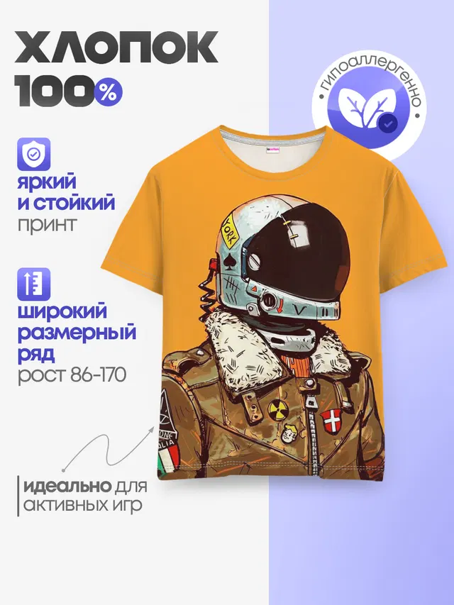 Детская базовая футболка