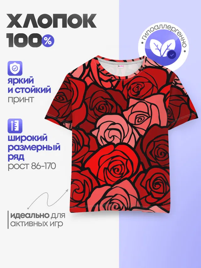 Розочки