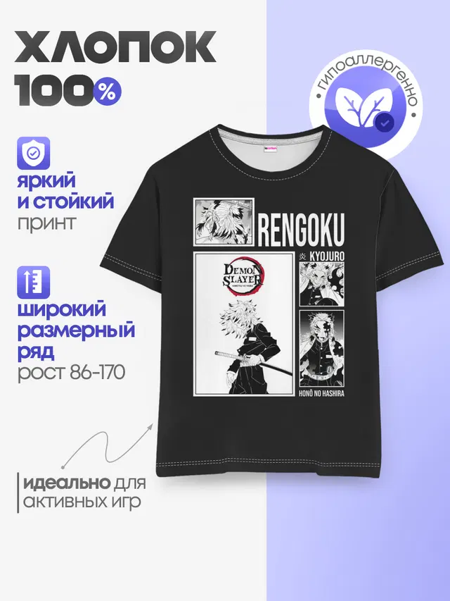 Детская базовая футболка