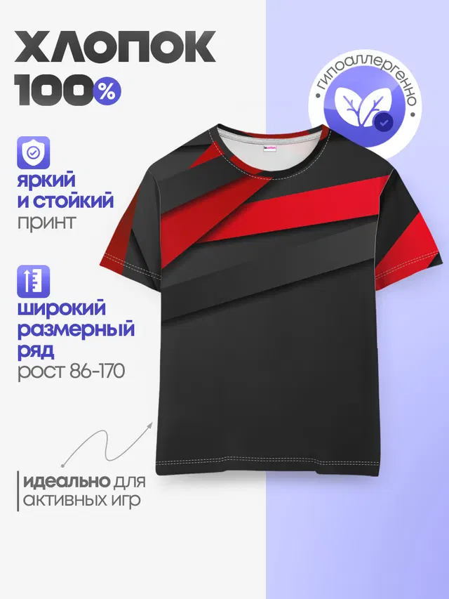 Детская базовая футболка
