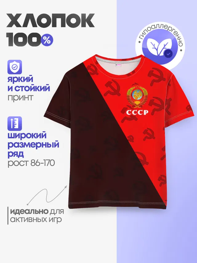 Детская базовая футболка