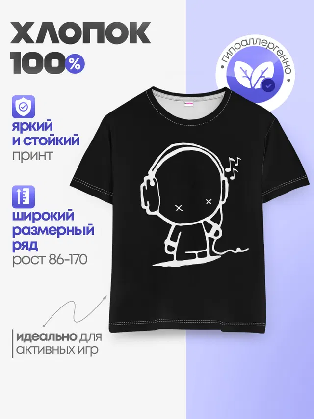 Детская базовая футболка