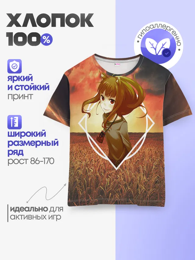 Детская базовая футболка