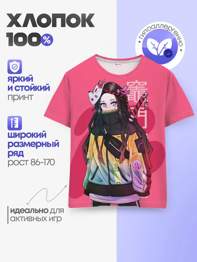 Детская базовая футболка