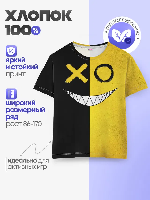 Детская базовая футболка