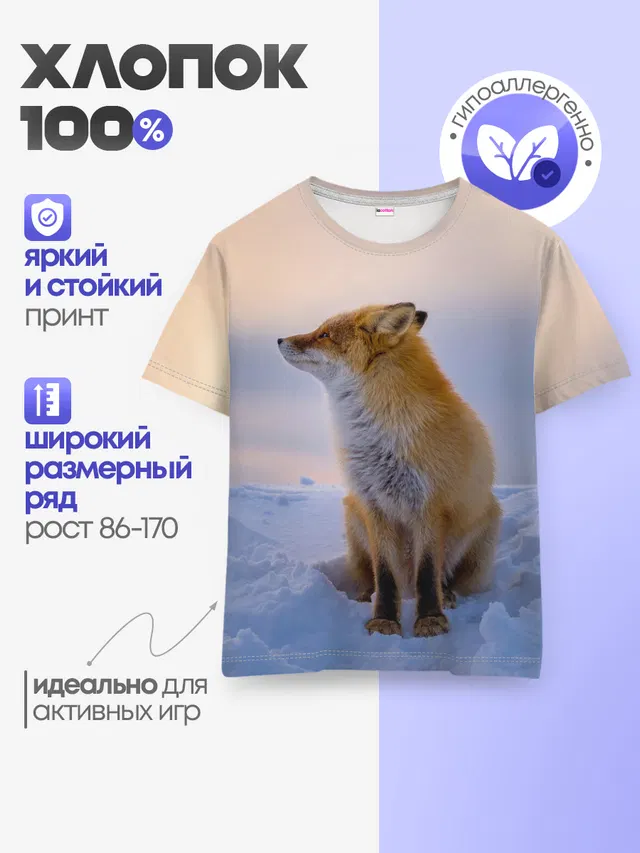 Детская базовая футболка