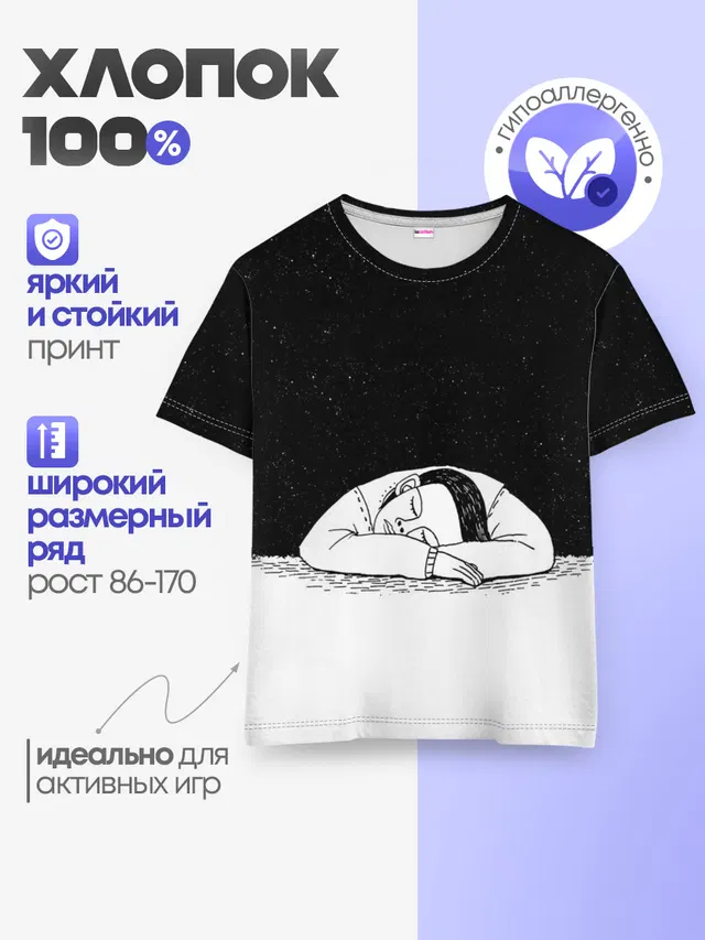 Детская базовая футболка