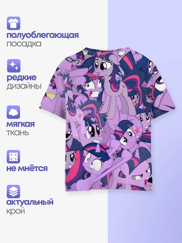 PATTERN PONY