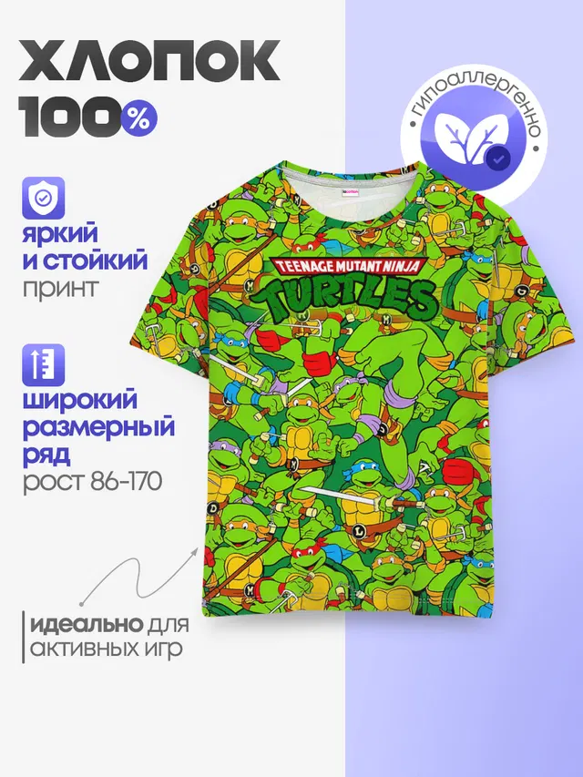 Детская базовая футболка