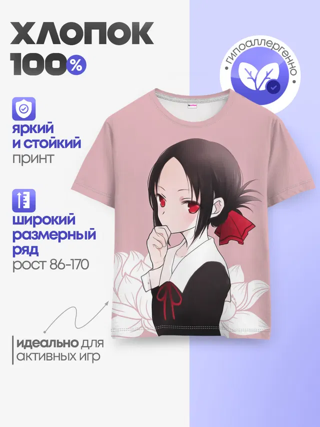 Детская базовая футболка