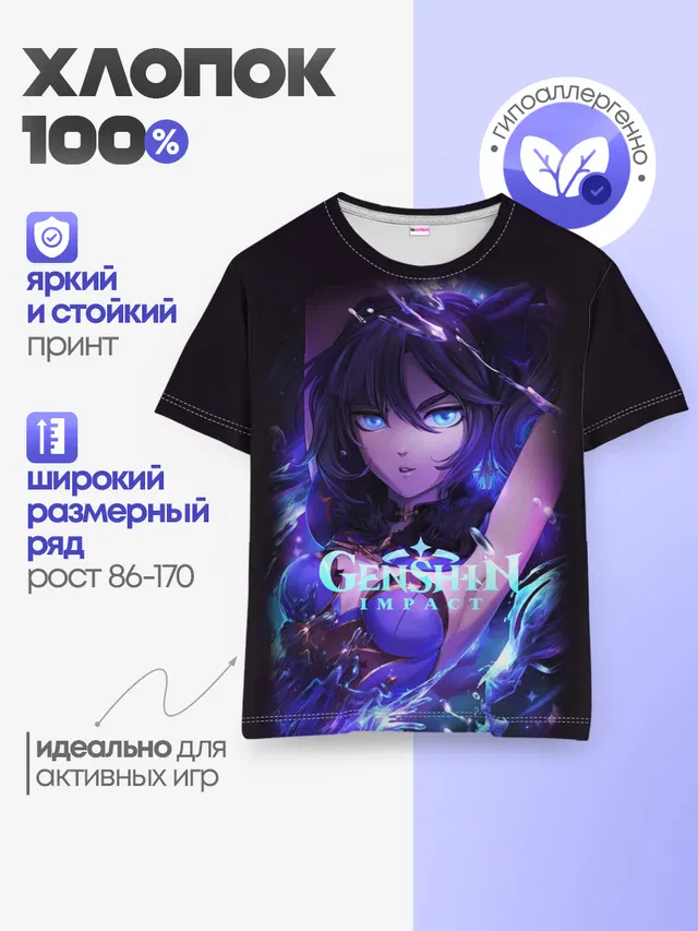 Детская базовая футболка