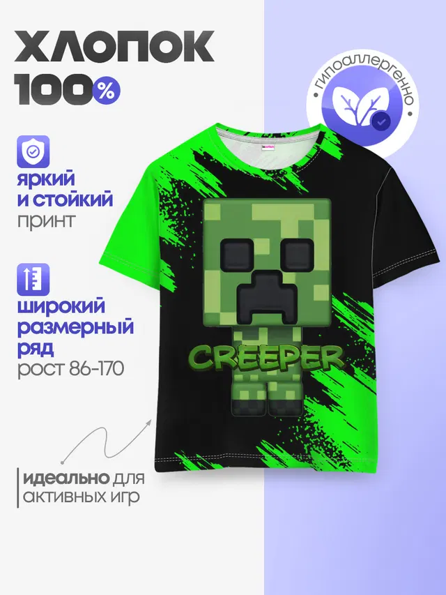 Детская базовая футболка с принтом «Майнкрафт — MINECRAFT CREEPER»