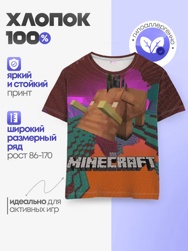 Детская базовая футболка