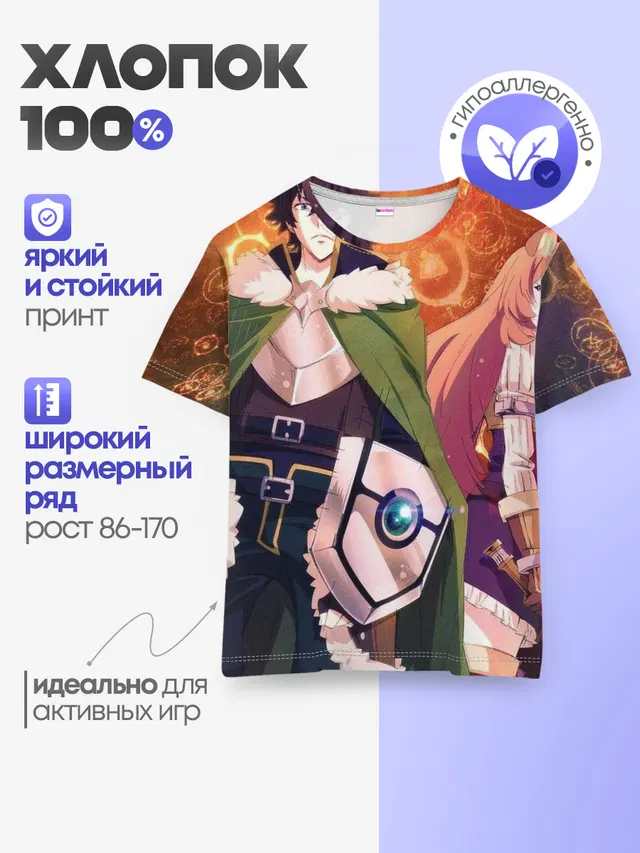 восхождение героя щита